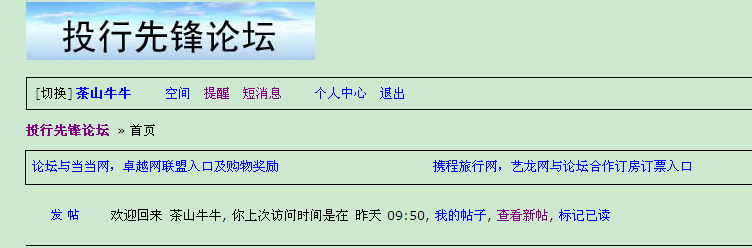 如果点击上图中的“查看新帖”图标也会同样显示下图，并且一直闪来闪去，无法正常输入信息。